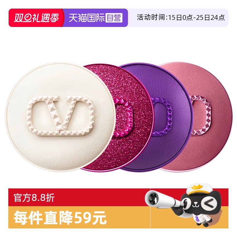 【自营】华伦天奴水光气垫粉底液限定紫异想粉丝绒持久持妆防晒