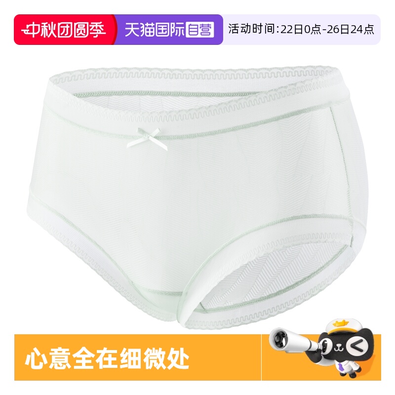 MEINS冰丝薄款无痕抗菌新款内裤
