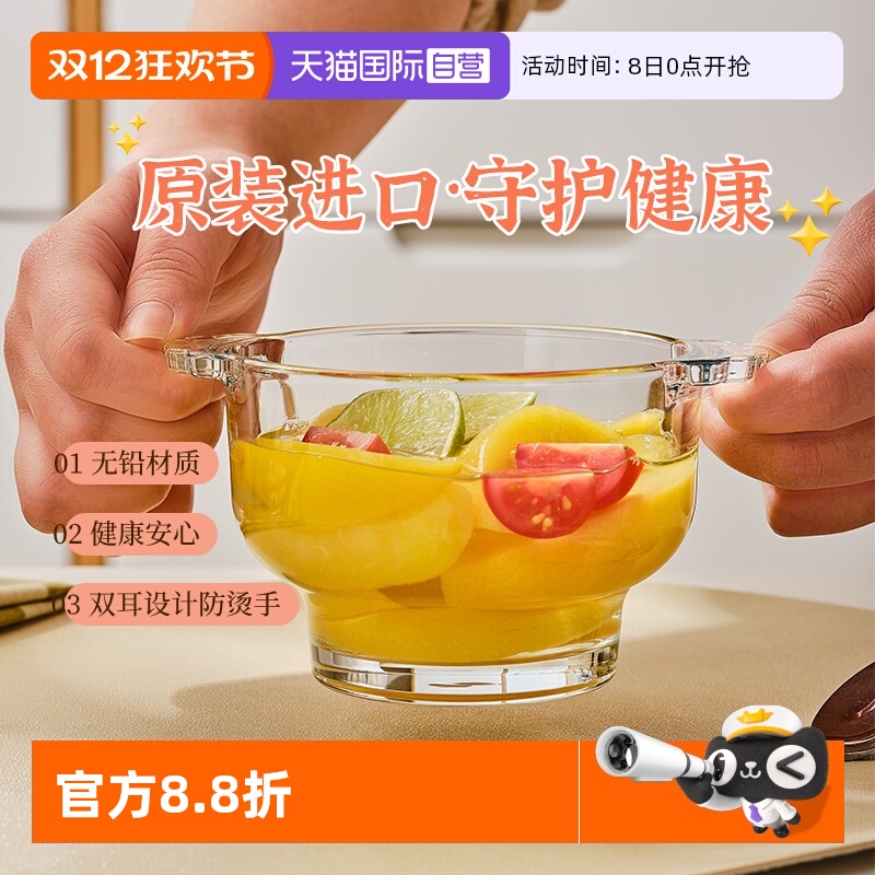 帕莎帕琦进口无铅双耳碗玻璃碗