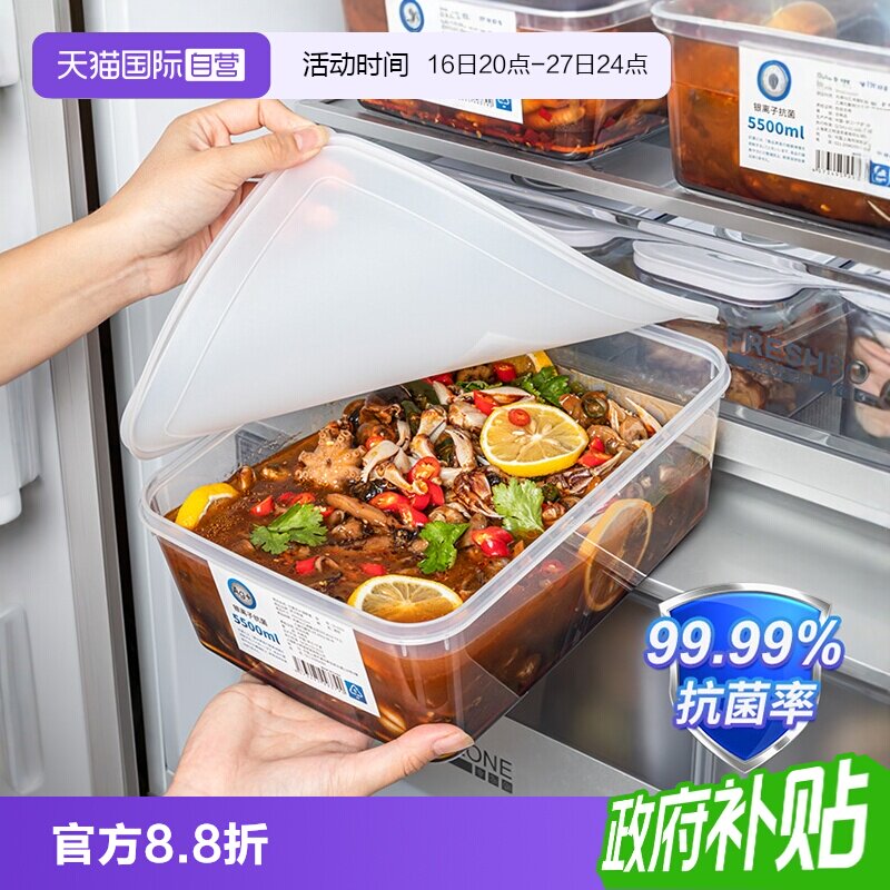 【自营】日本抗菌泡菜密封盒子食品级冰箱收纳盒咸菜腌菜腌制容器