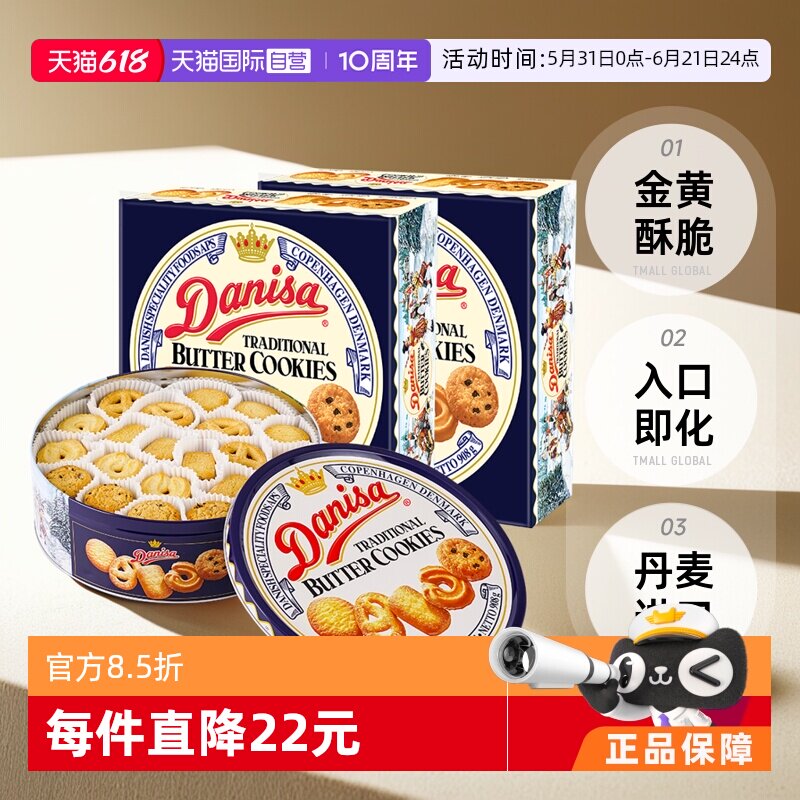 【自营】丹麦皇冠曲奇饼干礼盒黄油曲奇饼干进口零食908g*2送礼