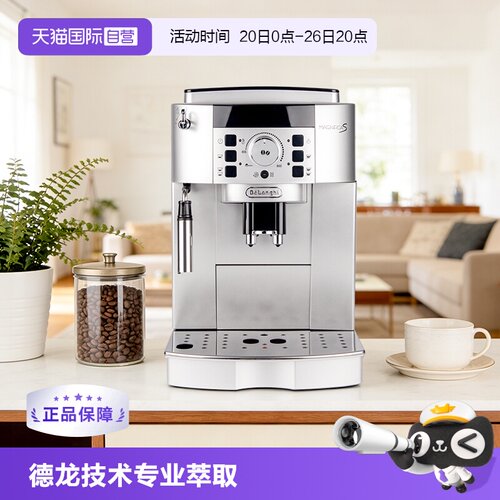 德龙ECAM22.110全自动咖啡机
