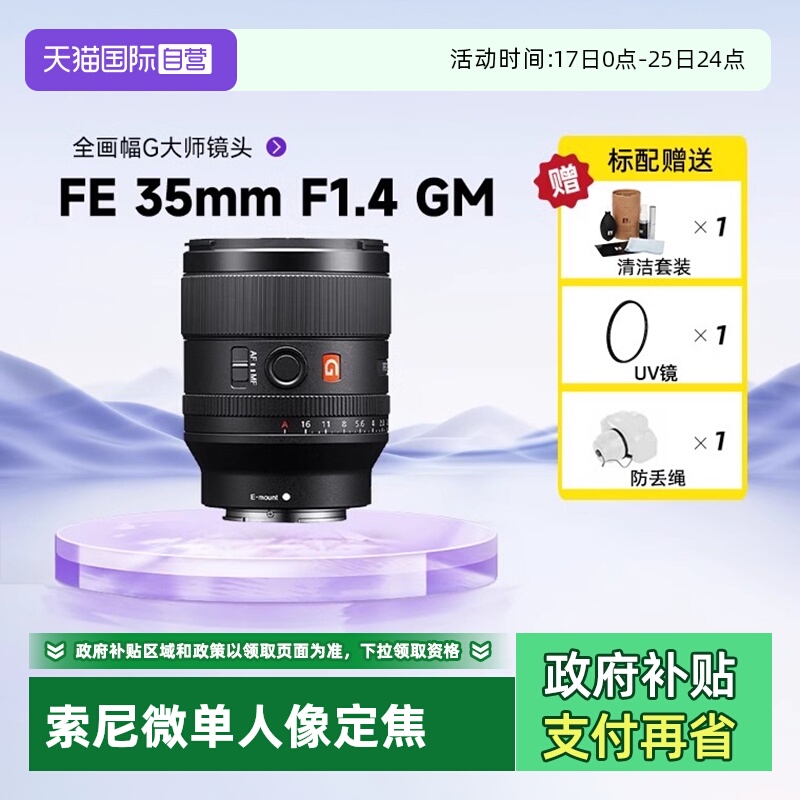 全画幅大光圈定焦