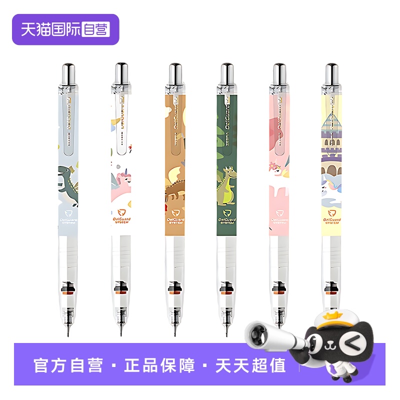 斑马0.5mm自动铅笔绘本限定MA85