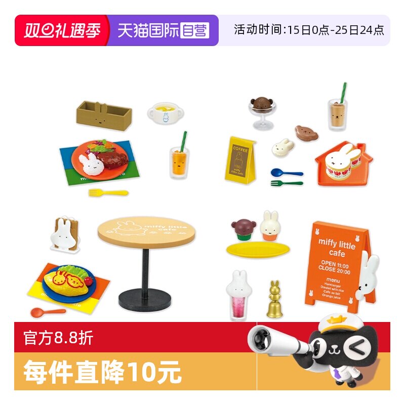 RE-MENT米菲的小咖啡馆