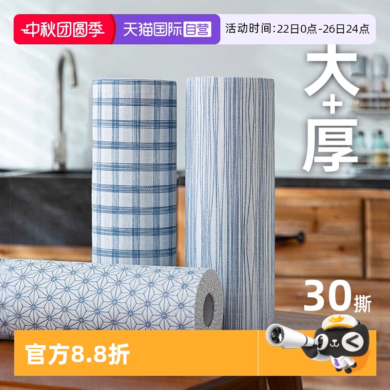 懒人抹布日本霜山一次性洗碗布