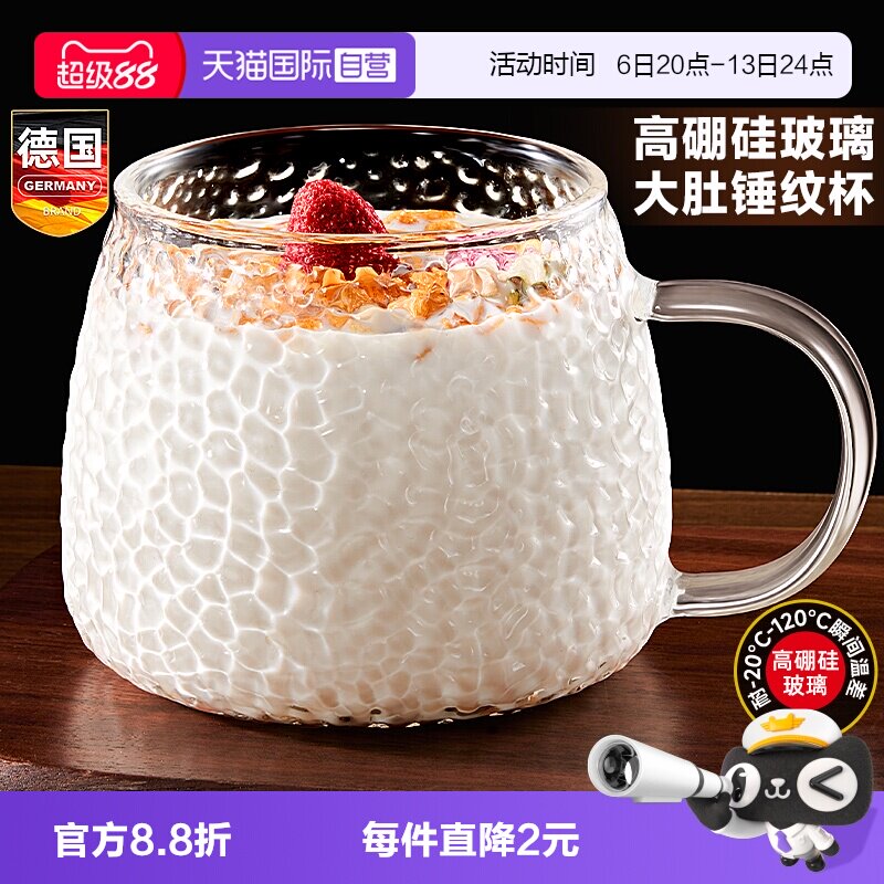 德国牛奶杯早餐豆浆牛奶可微波炉图片