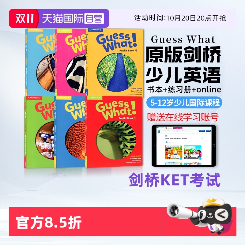 书本+练习册+online 赠送在线学习账号