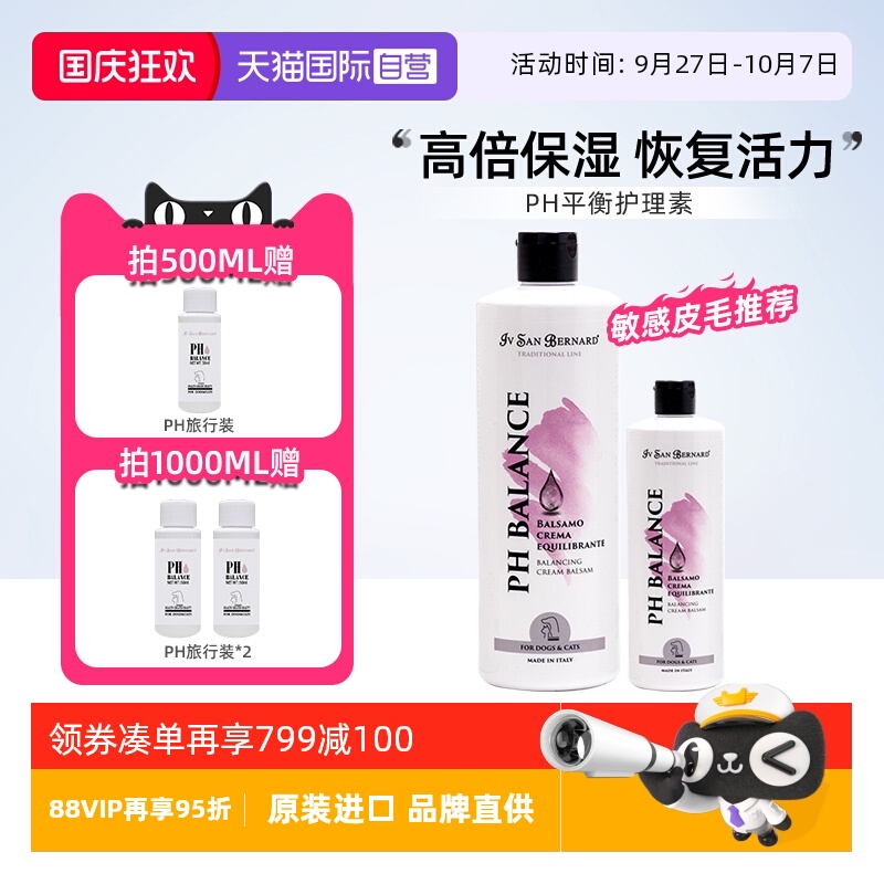 自营isb伊珊娜意大利进口经典ph