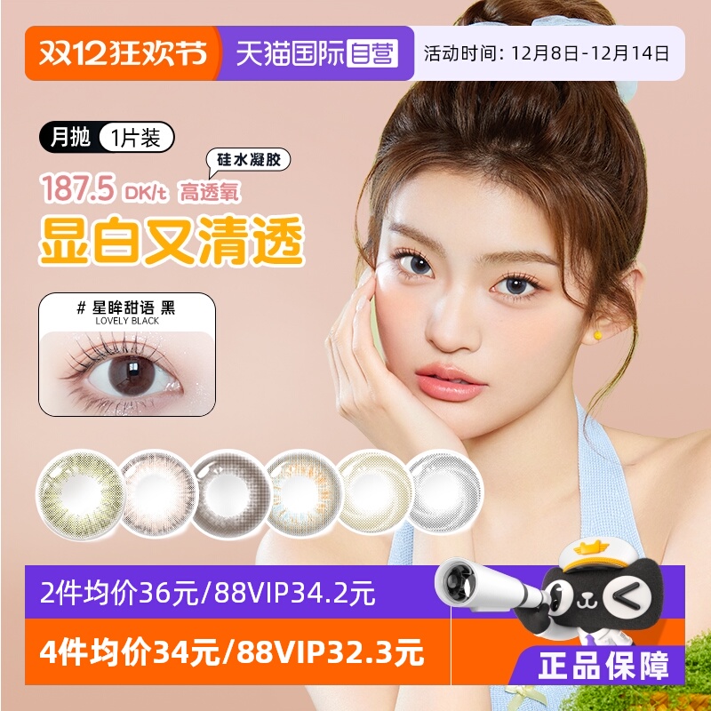 【本品1片装，一副请拍2件】硅水凝胶材质