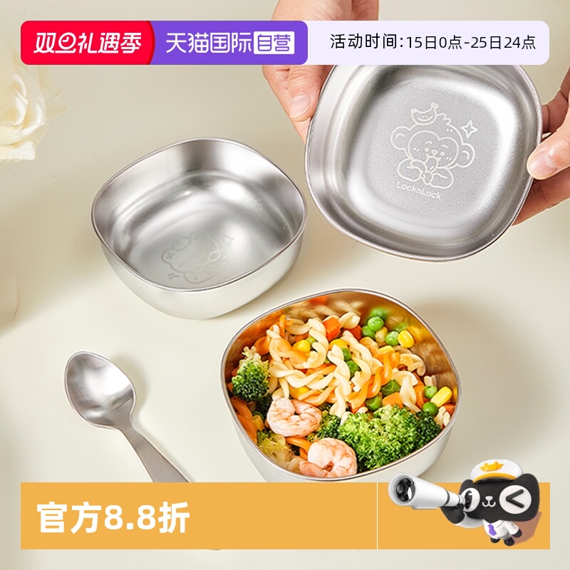 【自营】乐扣乐扣宝宝辅食碗婴儿专用吃饭碗儿童餐具套装不锈钢碗