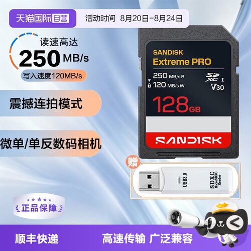 自营闪迪sd卡高速单反相机