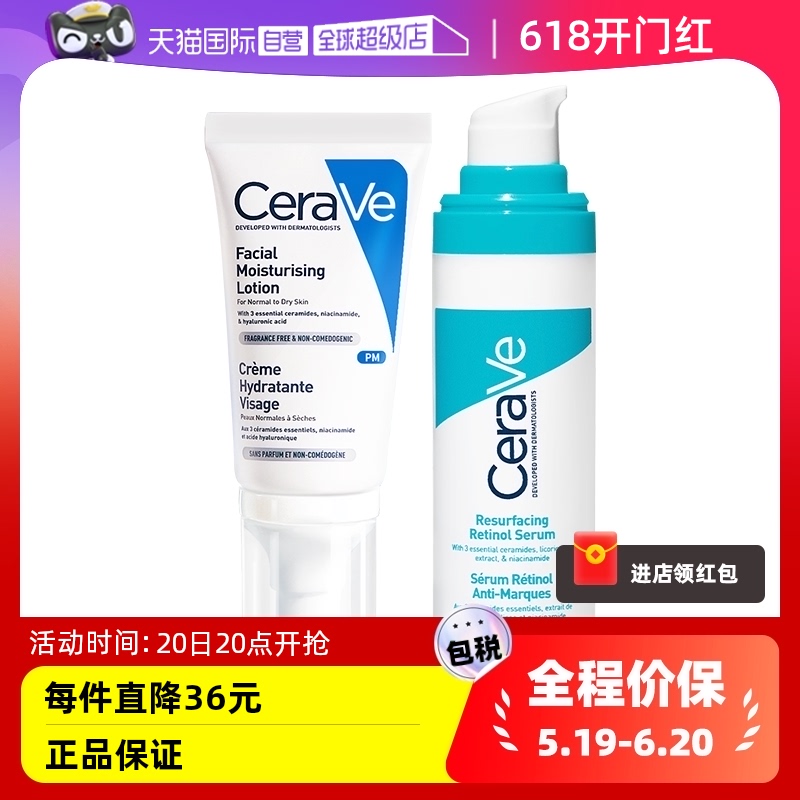 CeraVe/适乐肤清痘焕亮