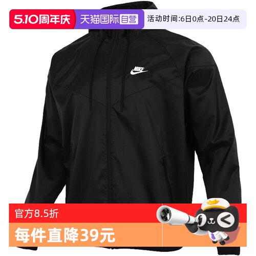 自营Nike耐克男装夹克秋季风衣
