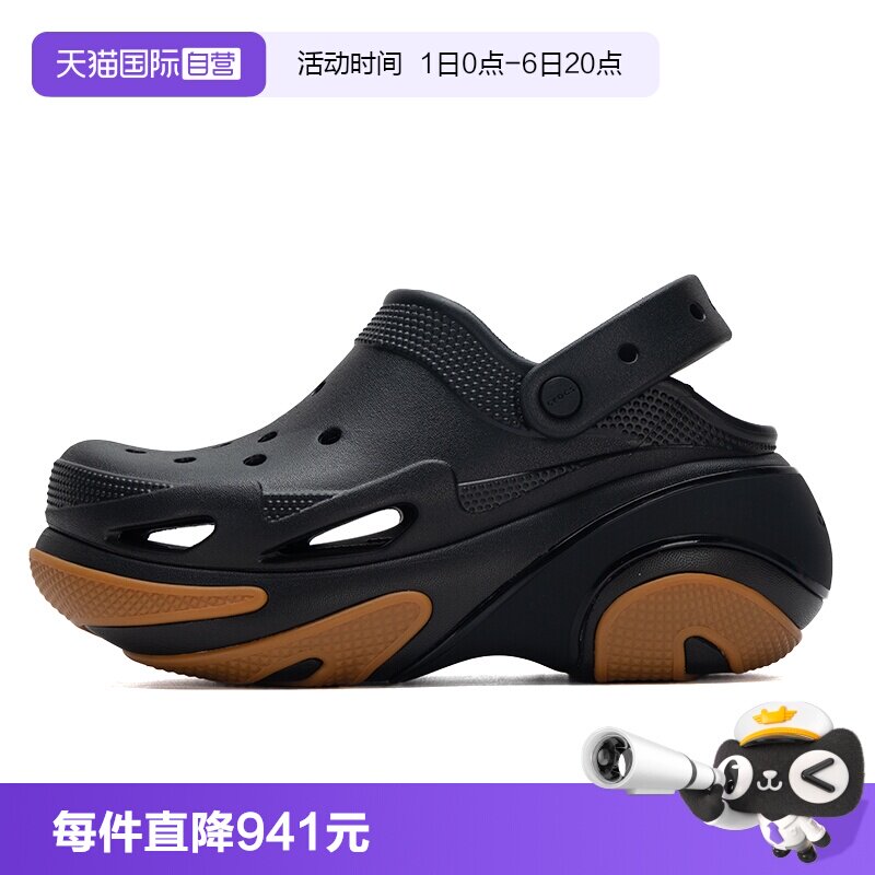【自营】Crocs卡骆驰男女鞋贝壳泡芙Clog潮流厚底运动凉鞋洞洞鞋图片