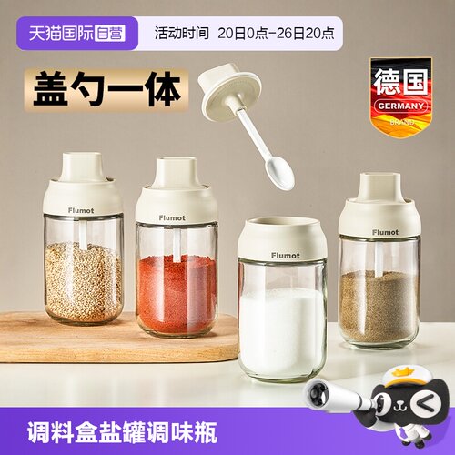 调料盒盐罐调味瓶盖勺一体