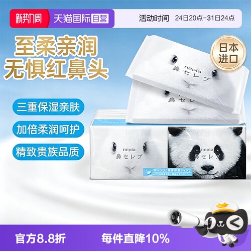妮飘贵族保湿巾云柔乳霜