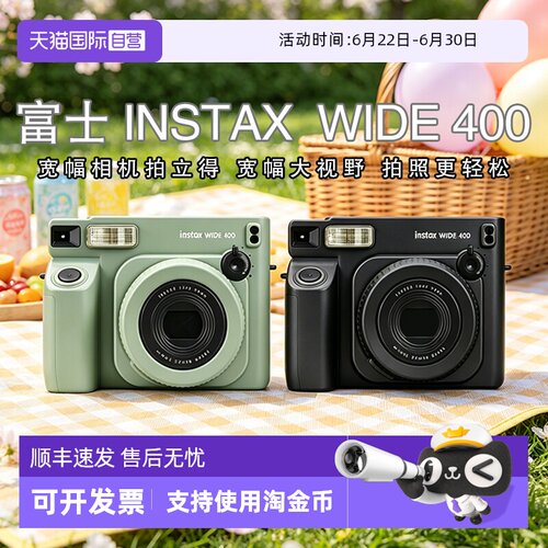 【自营】富士Instax wide400拍立得宽幅相机一次成像相机 海外版