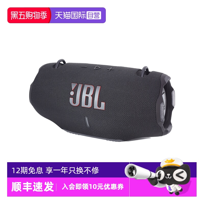 JBL音乐战鼓4代音箱户外低音炮