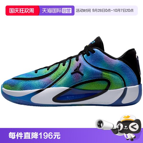 【自营】JORDAN耐克男鞋塔图姆渐变色实战运动鞋篮球鞋IR0074-500