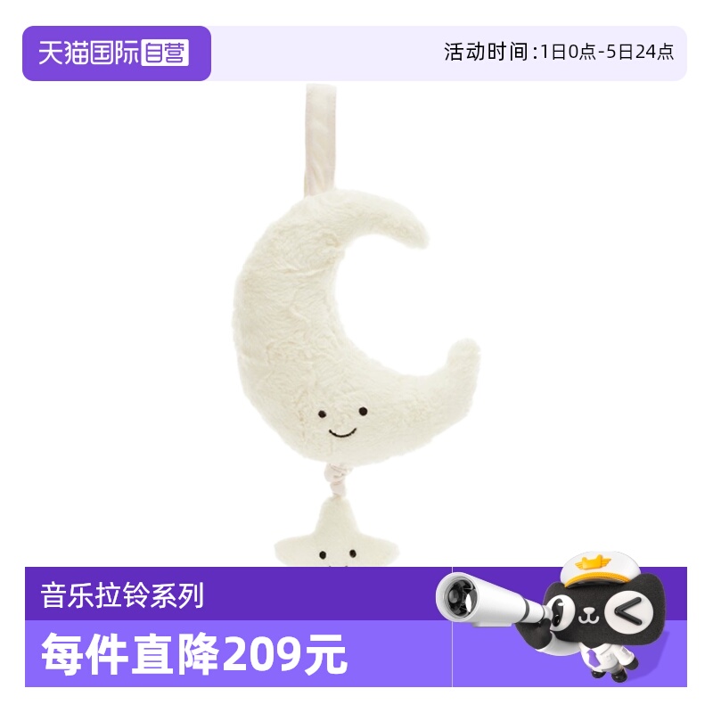 JELLYCAT趣味太阳害羞小狐狸拉铃