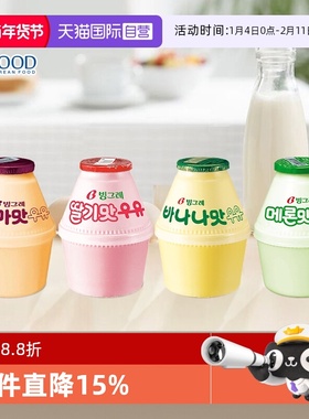 【自营】韩国宾格瑞香蕉牛奶进口低温冷藏学生儿童鲜奶238ml*4盒