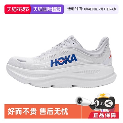 【自营】HOKA ONE ONE舒适耐磨Bondi9低帮跑步鞋男款1162011-CYLT