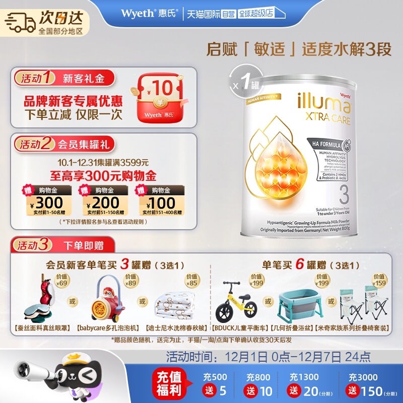 ӪHAʶˮ̷3800gHMO¹Ʒ