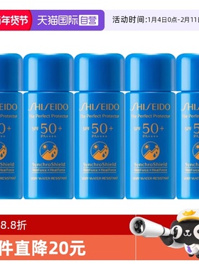 【自营】Shiseido/资生堂蓝胖子新艳阳夏臻效水动力防护乳液7ml*5