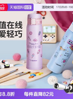 象印小清新304不锈钢弹盖杯