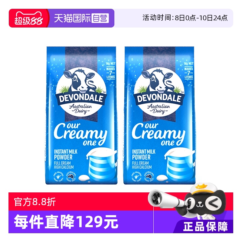 【自营】澳大利亚进口德运高钙全脂牛奶粉成人冲饮营养澳洲乳粉