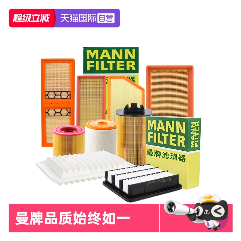 曼牌马自达主机品质空气滤芯
