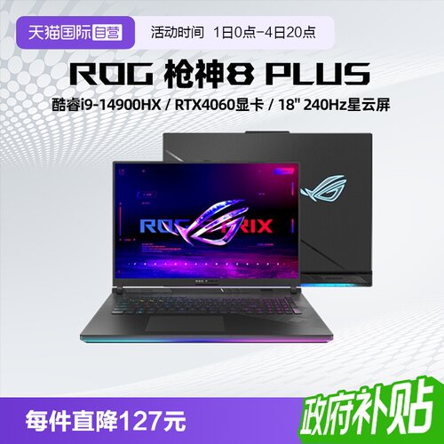 ROG/玩家国度 枪神8Plus G814J 14代i9-1490