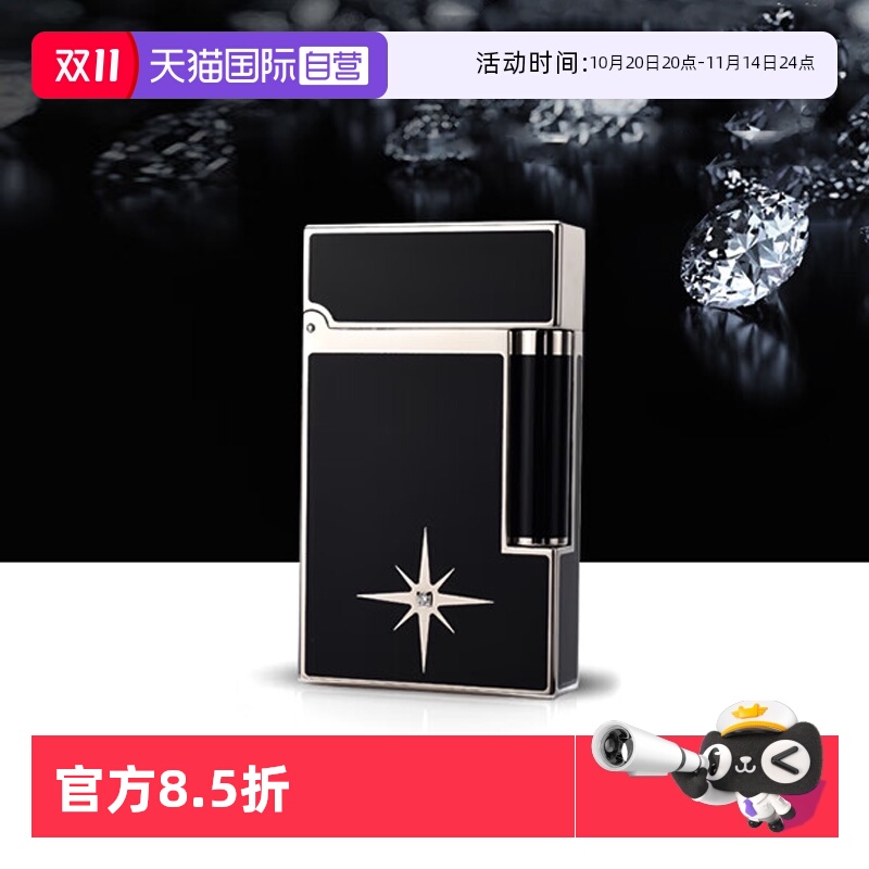 【自营】S.T.DUPONT法国都彭朗声打火机Ligne2系列高定版午夜之星