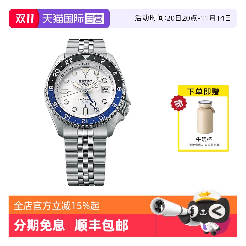 【自营】SEIKO精工手表男5号两地时运动防水机械钢带男表SSK033K1