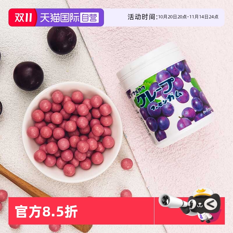 【自营】日本进口丸川葡萄味口香糖罐装珍珠小圆珠口香糖水果味