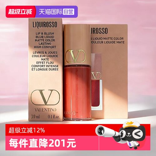 【自营】华伦天奴哑光唇霜111A 3.9ml唇釉口红持久哑光小样便携装