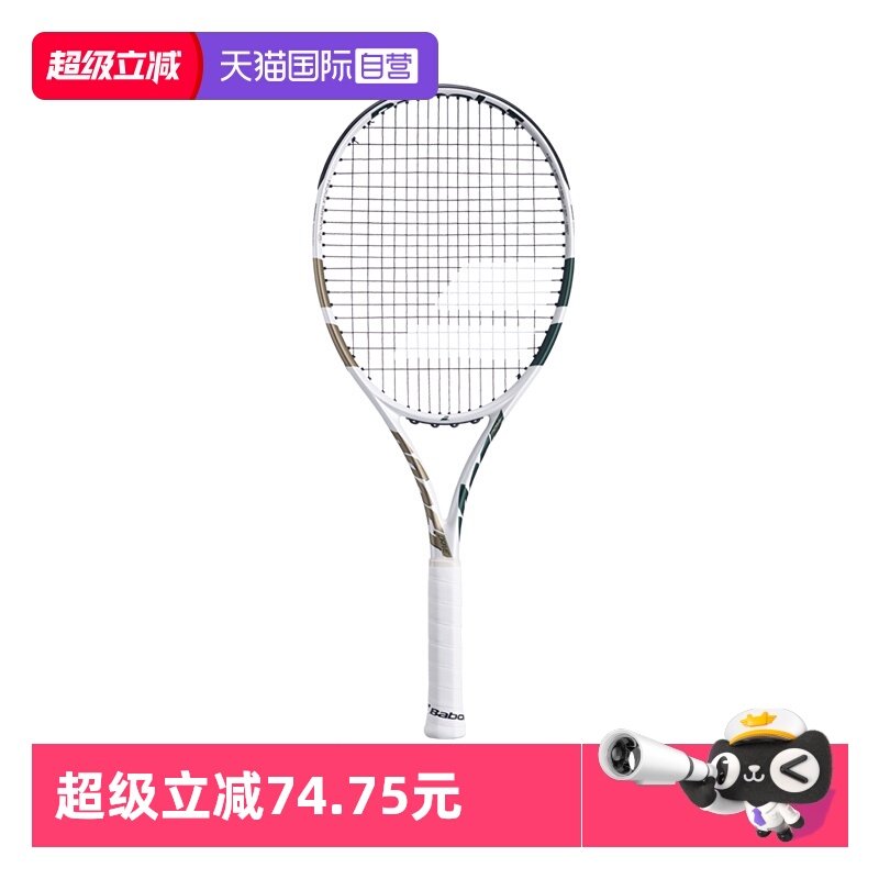 【自营】BABOLAT百保力网球拍初学者进阶碳素BOOST碳纤维单拍,运动/瑜伽/健身/球迷用品,网球拍,淘宝优惠券,粉丝福利购,淘宝优惠卷