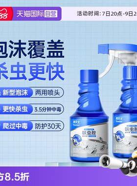 【自营】拜灭士拜耳呋虫胺杀虫剂蟑螂药蚂蚁跳蚤泡沫喷雾全窝端