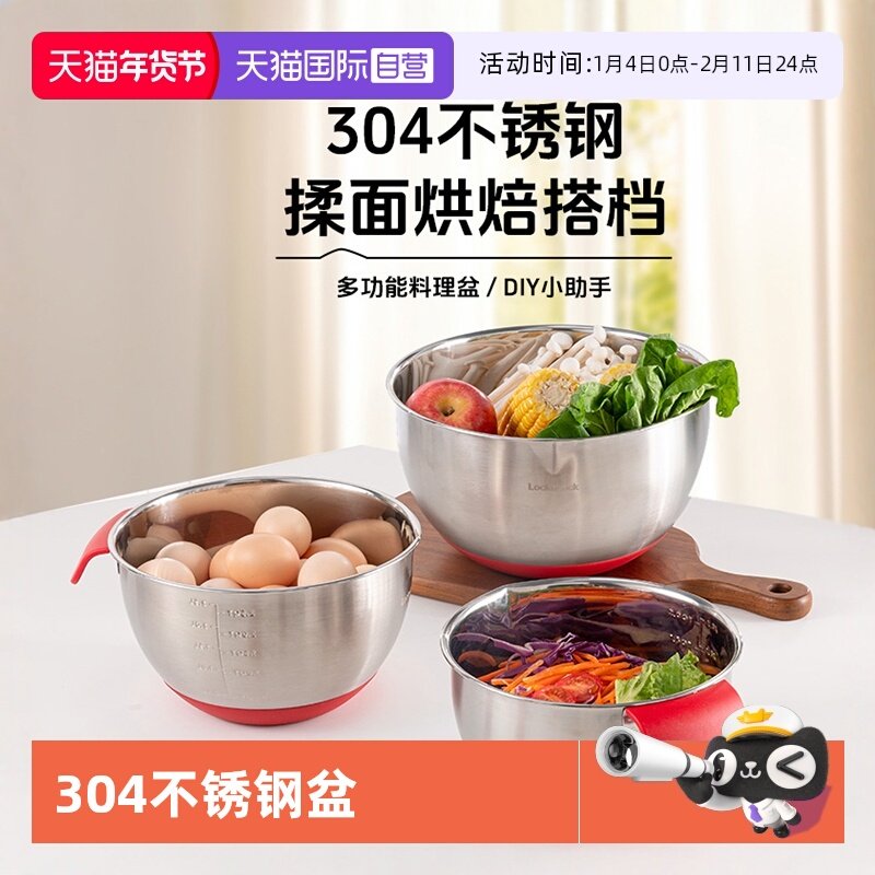 【自营】乐扣乐扣不锈钢料理盆304食品级打蛋盆家用和面烘焙面盆,餐饮具,盆,淘宝优惠券,粉丝福利购,淘宝优惠卷