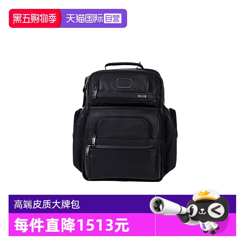 TUMI途明商务休闲旅行皮质双肩包