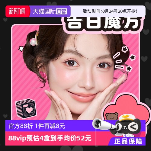 小红书爆款美瞳 小粉盒系列