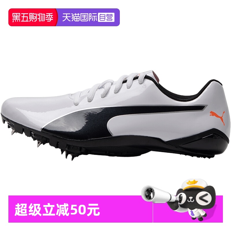 【自营】彪马Puma男鞋女鞋运动鞋田径训练短跑竞速钉鞋比赛跑步鞋