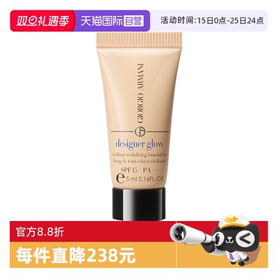 【自营】GIORGIO ARMANI/阿玛尼大师粉底液权利遮瑕持久正品 5ml
