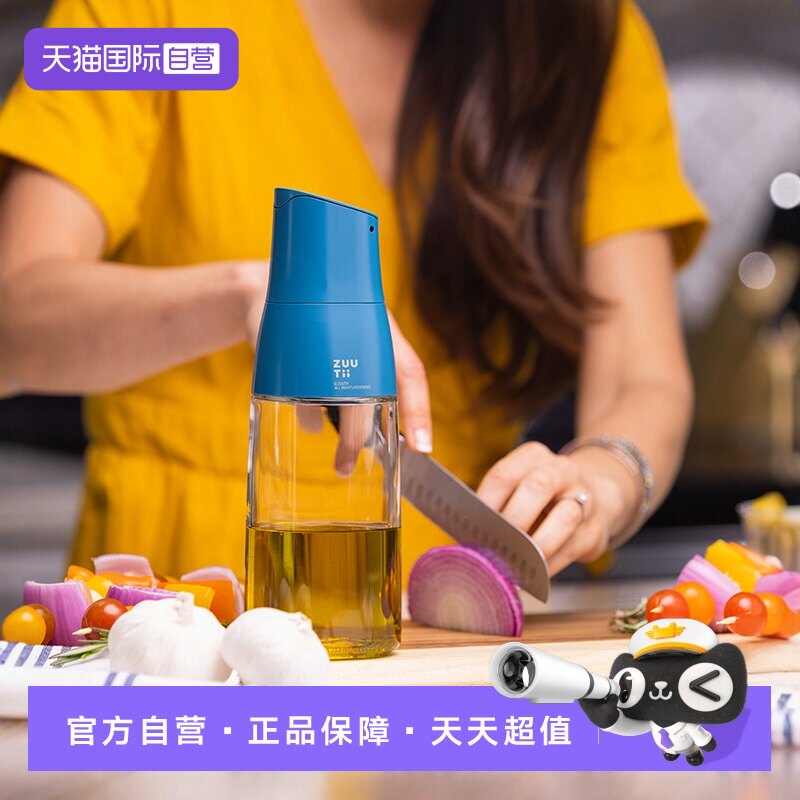【自营】zuutii-重力油壶3件组合厨房玻璃油瓶石灰瓶盖加拿大北欧