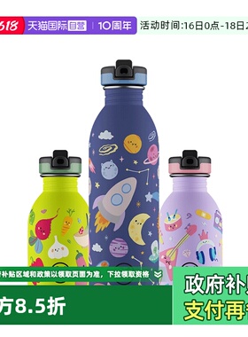 【自营】24Bottles儿童系列冷水杯304不锈钢轻巧便携卡通图案水杯