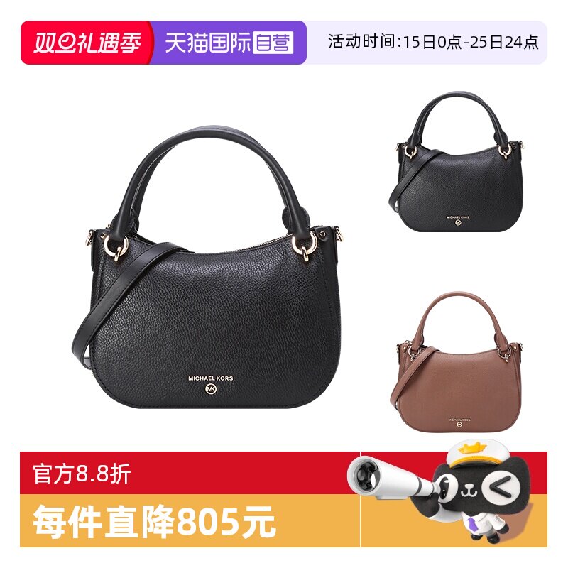 Harper系列手提单肩斜挎包