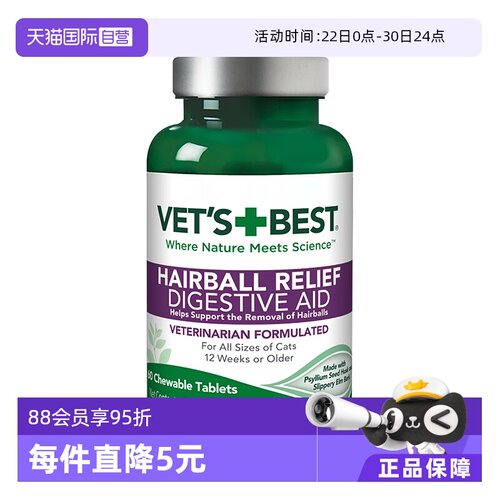 绿十字猫草片排毛化毛