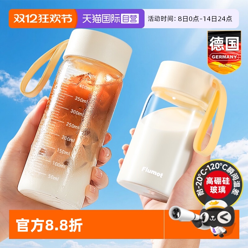 德国牛奶杯豆浆酸奶燕麦小巧便携