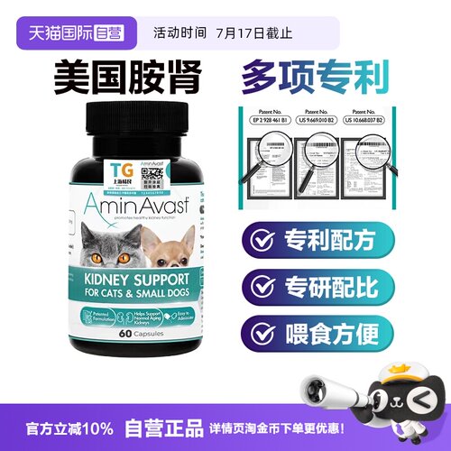 AminAvast胺肾护肾衰停降磷肌酐